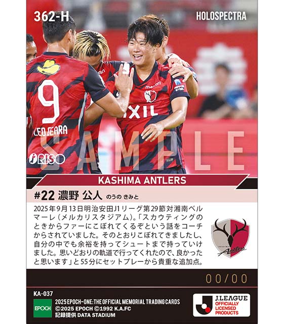 エポック社の公式オンラインショップです。※ホロスペクトラ