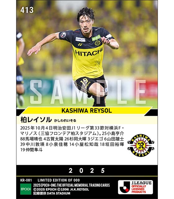 EPOCH 2025 Jリーグ 柏レイソル 新品未開封ボックス EPOCH 2025 柏レイソル Jリーグチームエディション 新品未開封