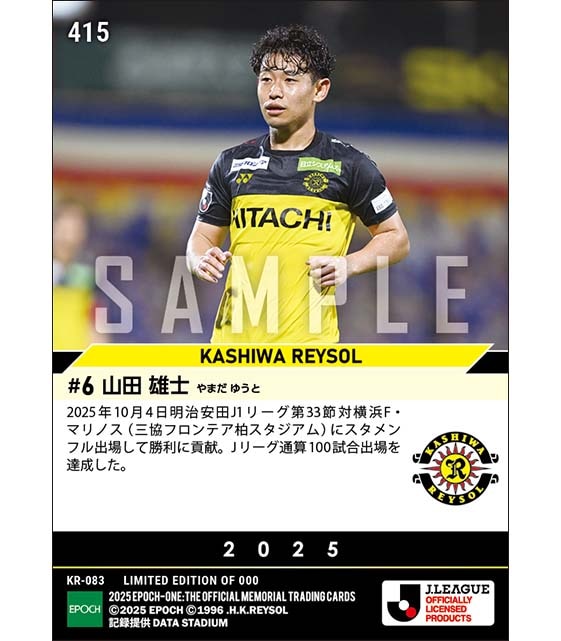 EPOCH エポック ワン【松木玖生】J1通算50試合出場（23.10.21） EPOCH エポック ワン【松木玖生】J1通算50試合出場（23.10.21