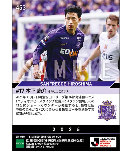 【木下康介】ショートカウンターから先制ゴール(25.11.9)