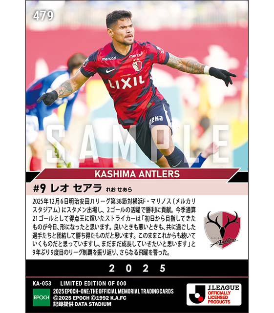 【レオ セアラ】得点王がリーグ最終戦で有終の美(25.12.6)