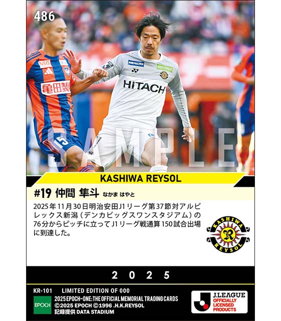 【仲間隼斗】J1通算150試合出場(25.11.30)