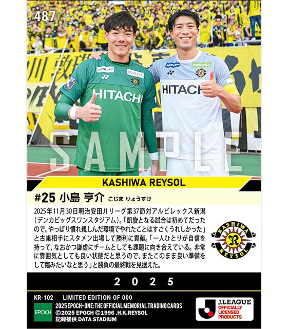 【小島亨介】凱旋試合で勝利に貢献(J1通算100試合出場)(25.11.30)