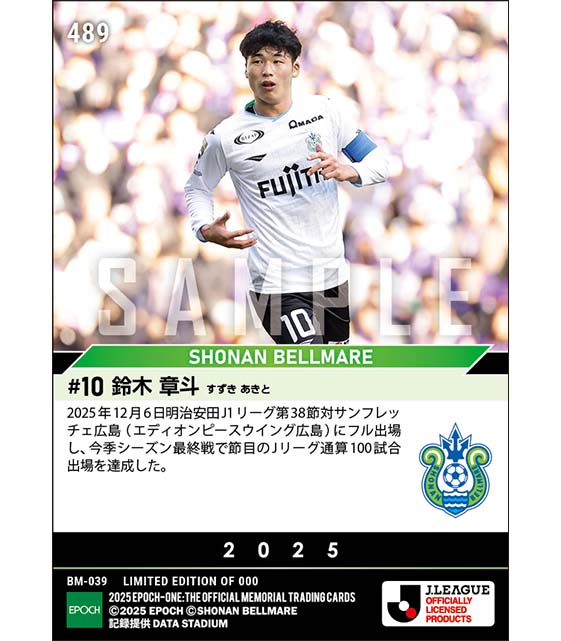 【鈴木章斗】Jリーグ通算100試合出場(25.12.6)