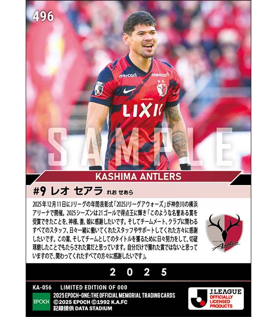 【レオ セアラ】得点王 -TOP SCORER-（25.12.11）