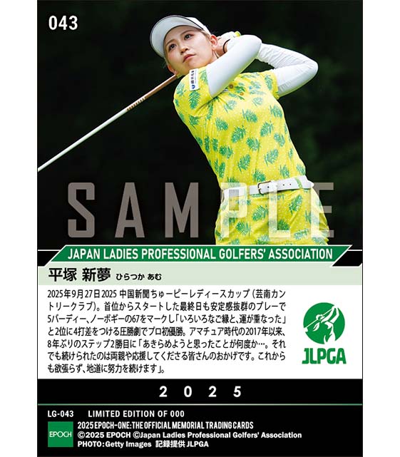 RC【平塚新夢】2025 中国新聞ちゅーピーレディースカップ 圧勝劇でプロ初優勝（25.9.27）