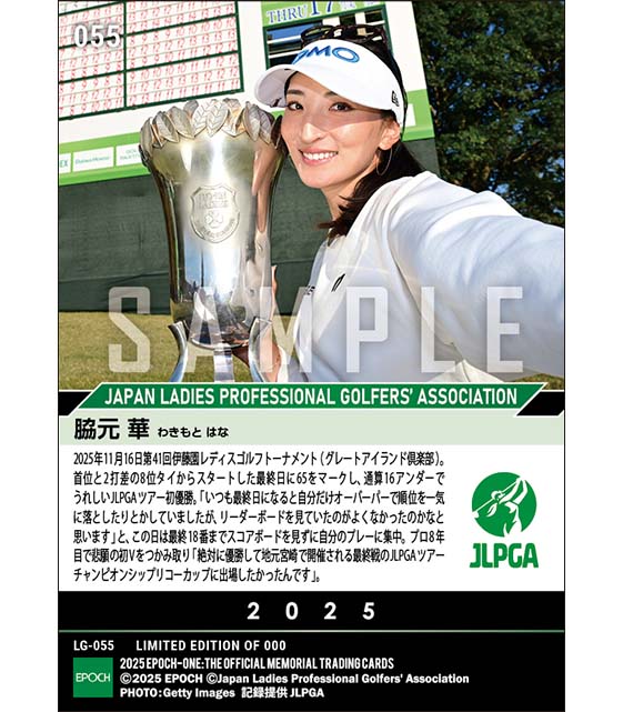 【脇元 華】第41回伊藤園レディスゴルフトーナメント 逆転で悲願のJLPGAツアー初優勝（25.11.16）