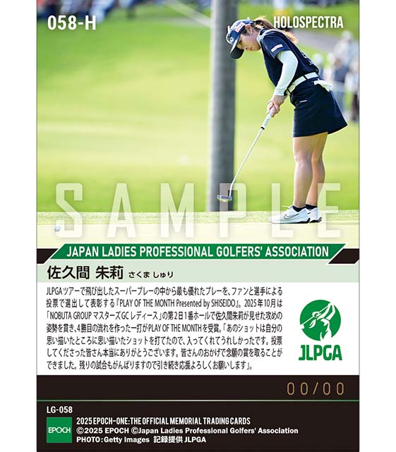 ※ホロスペクトラ 【佐久間朱莉】PLAY OF THE MONTH -THE BEST PLAY OF OCTOBER-（25.11.24）