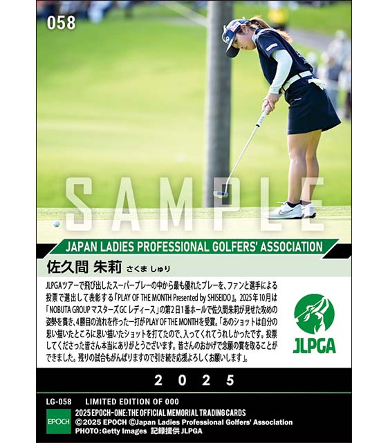 【佐久間朱莉】PLAY OF THE MONTH -THE BEST PLAY OF OCTOBER-（25.11.24）