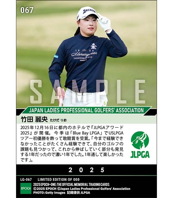 【竹田麗央】JLPGAアワード2025 敢闘賞(25.12.16)