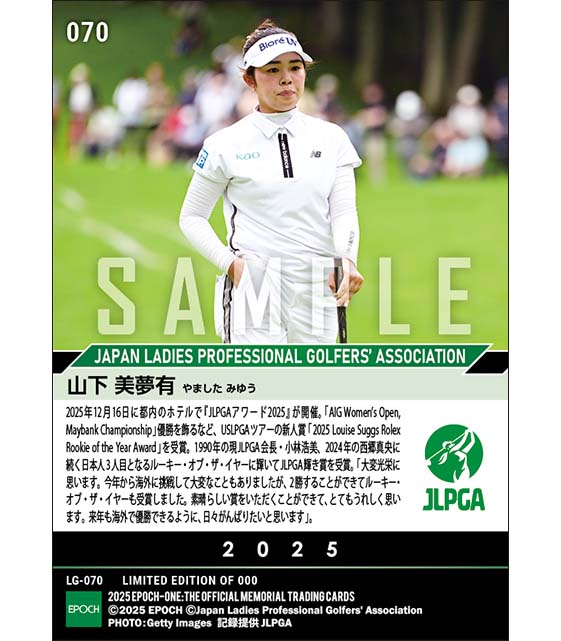 【山下美夢有】JLPGAアワード2025 敢闘賞、JLPGA輝き賞(25.12.16)