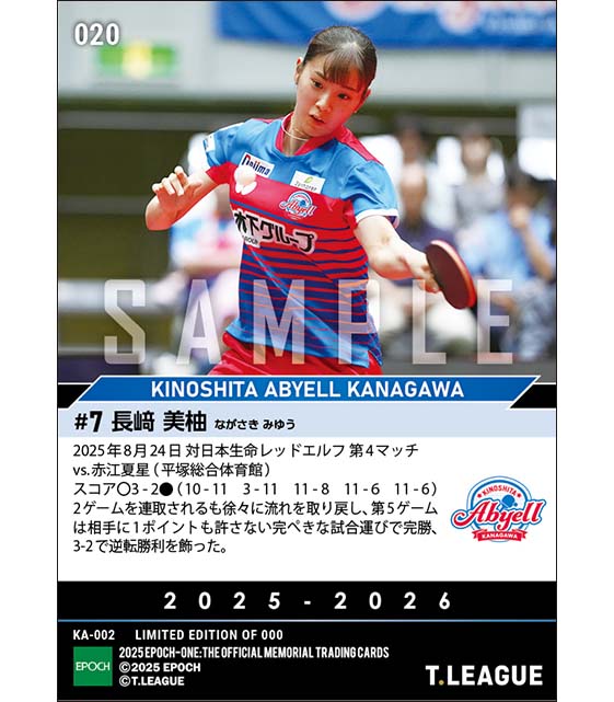 【長﨑美柚】修正力と集中力で大激戦に勝利（25.8.24）