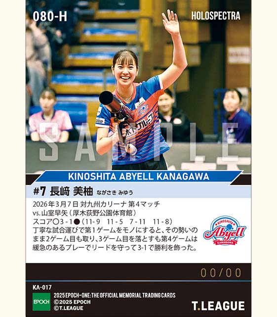 ※ホロスペクトラ 【長﨑美柚】チームの勝ちを決める貫禄勝利(26.3.7)