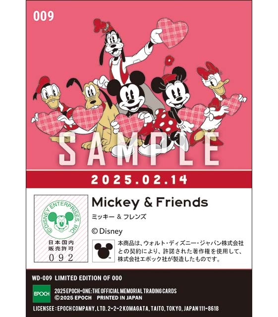 ※ホロスペクトラ 2025 Valentine / ミッキー＆フレンズ（25.02.14）