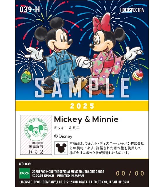 ※ホロスペクトラ 『日本の夏』/ミッキー＆ミニー（2025）※ランダムで 1of1 大当たりカード発送対象
