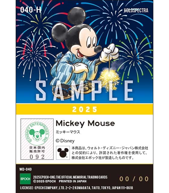※ホロスペクトラ 『日本の夏』/ミッキーマウス（2025）