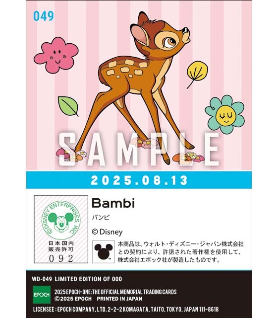 BIRTHDAY / バンビ（25.08.13）『B』