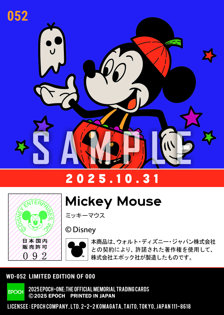 優勝賞品　プライムカップ 2024　ミッキー＆フレンズ ミッキーマウス Disneyプライムカップ 2024 ミッキー＆フレンズ ミッキーマウス