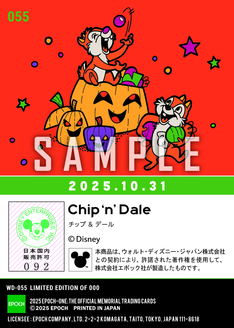 ハロウィン2025/ チップとデール（25.10.31）