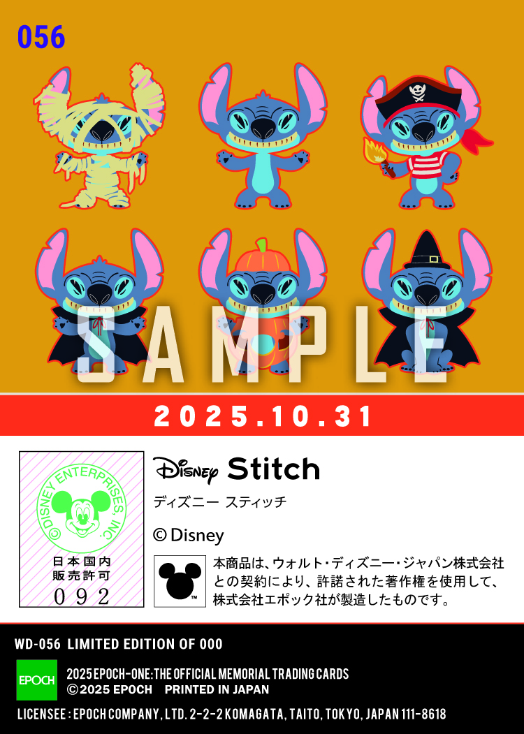 ハロウィン2025/ スティッチ（25.10.31）『A』