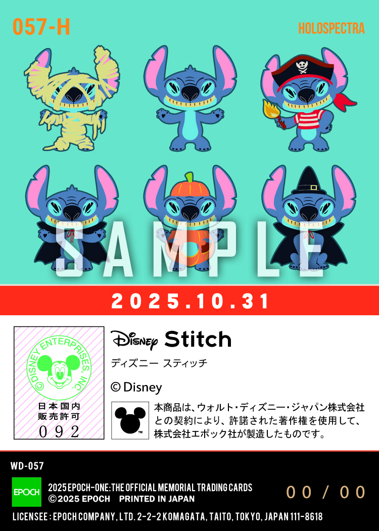 エポック社の公式オンラインショップです。※ホロスペクトラ