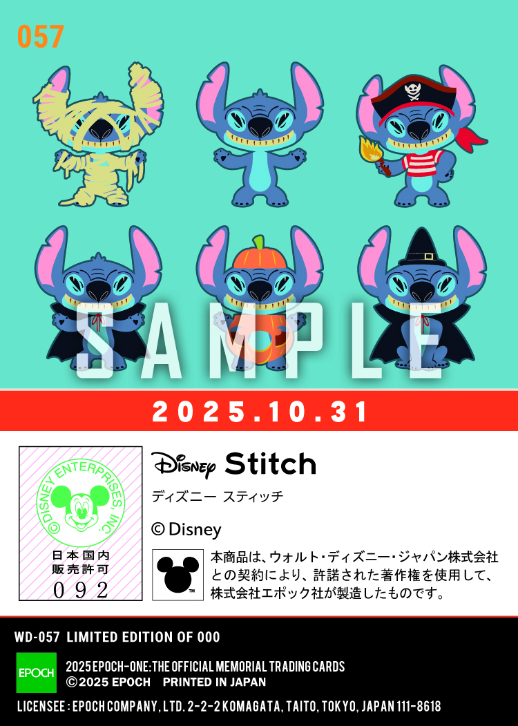 ハロウィン2025/ スティッチ（25.10.31）『B』
