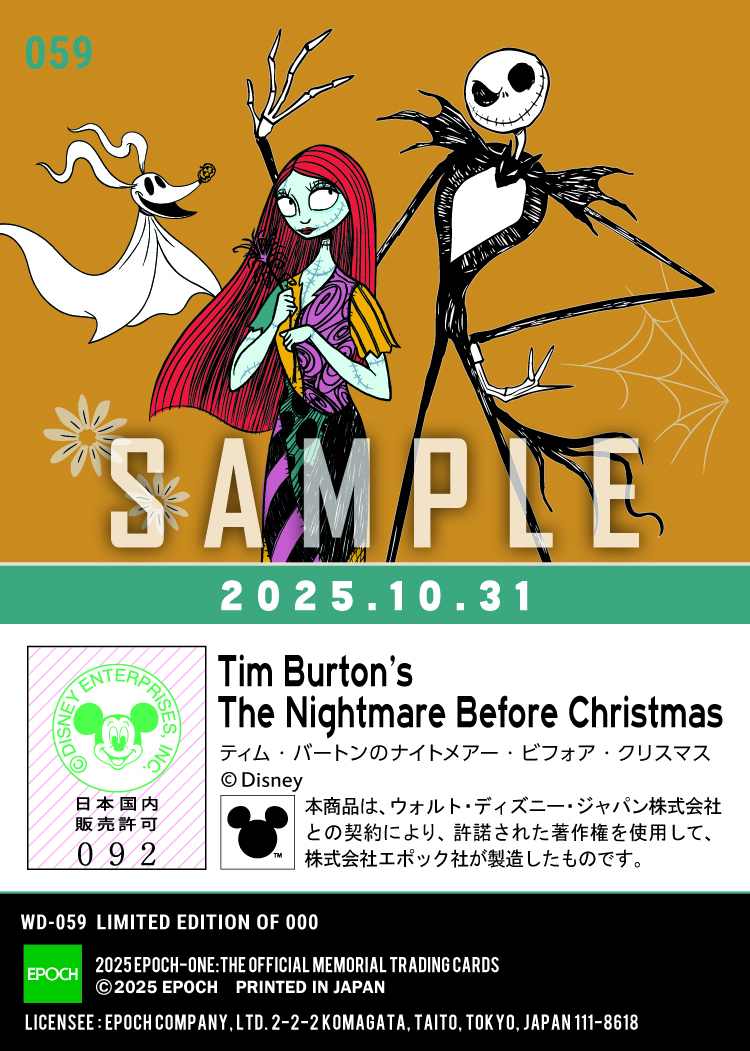 ハロウィン2025/ ティム・バートンのナイトメアー・ビフォア・クリスマス（25.10.31）『A』