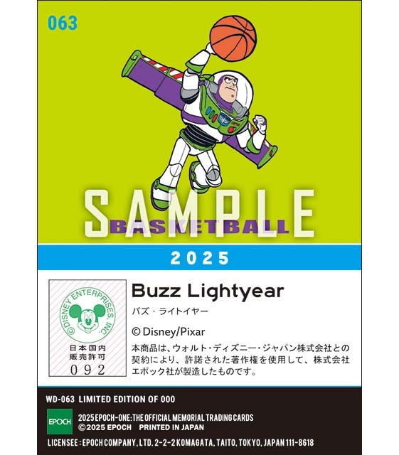 スポーツの日2025/ バズ・ライトイヤー（2025）