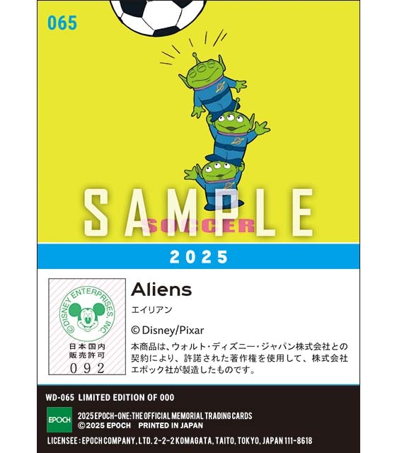 スポーツの日2025/ エイリアン（2025）