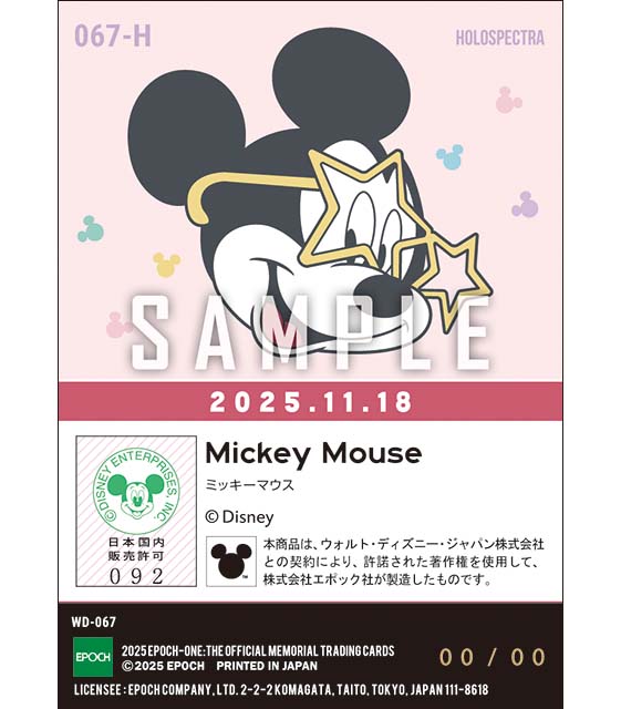 ※ホロスペクトラ ミッキー & ミニー BIRTHDAY /ミッキーマウス(25.11.18)