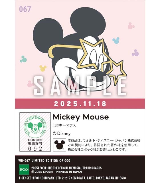 ミッキー & ミニー BIRTHDAY /ミッキーマウス（25.11.18） ※ランダムで 1of1 大当たりカード発送対象