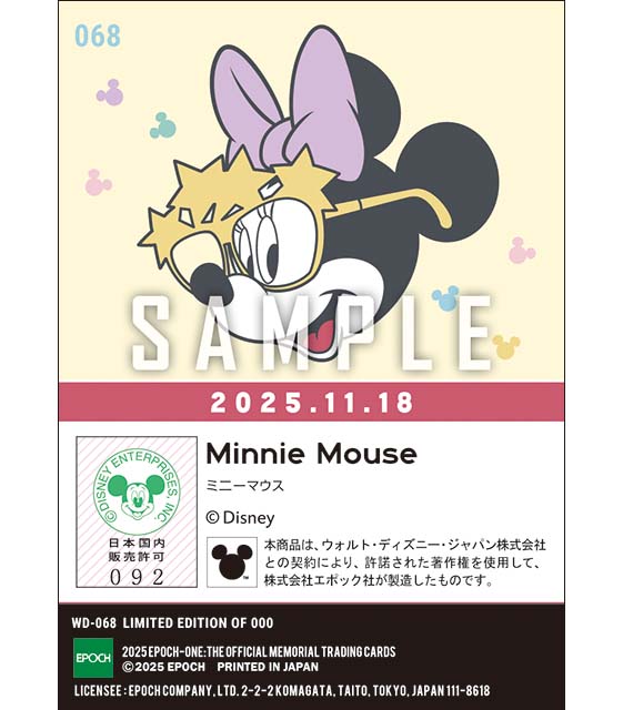 ミッキー & ミニー BIRTHDAY /ミニーマウス（25.11.18）