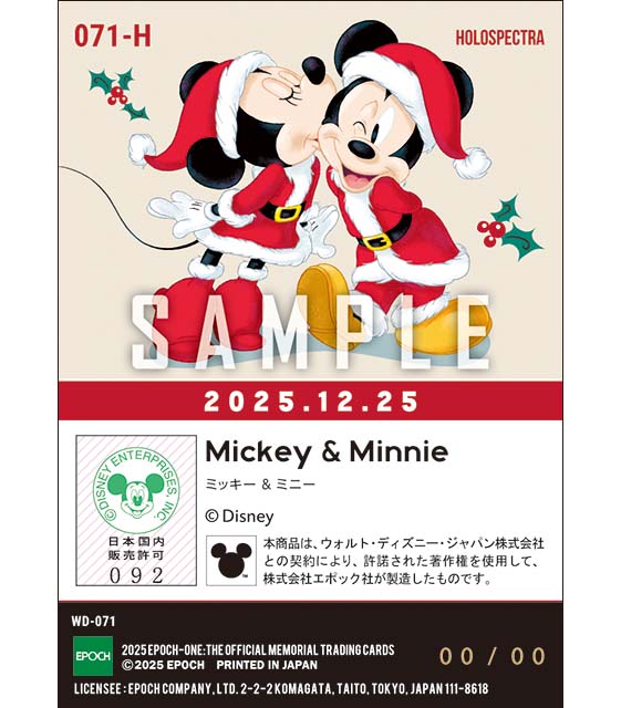 ※ホロスペクトラ Christmas 2025/ミッキー&ミニー(25.12.25)『A』