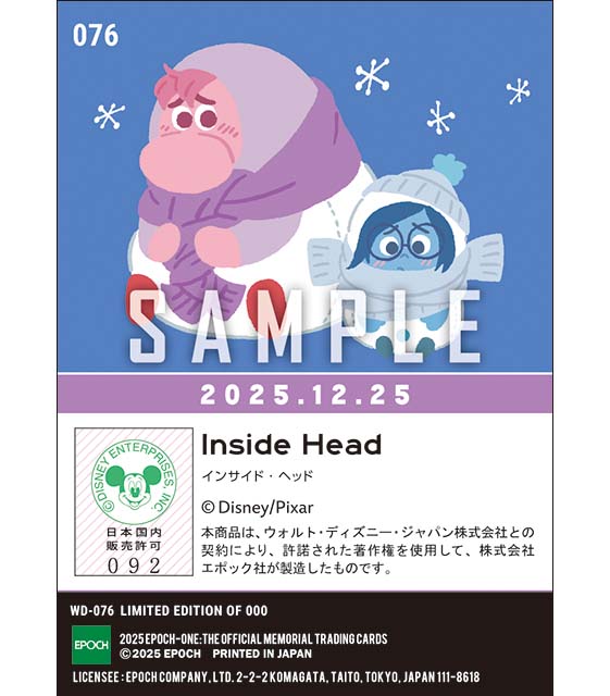 Christmas 2025/インサイドヘッド2（25.12.25）