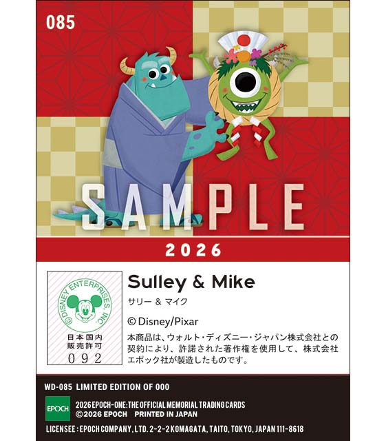 NEW YEAR/サリー&マイク(2026)『A』