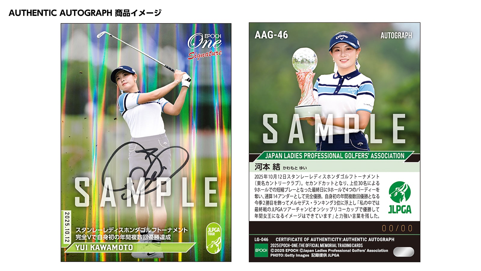 【12枚セット】≪女子プロゴルフ≫　シグネチャーセット2025『vol. 7』