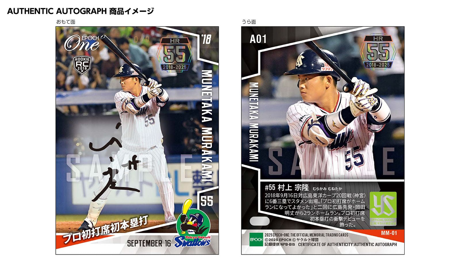 【村上宗隆】ホームランセレクション 2018-2025