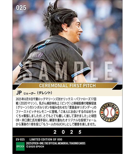 【JP】観客を笑顔にする本領発揮のダブルIGUCHI（25.8.9）