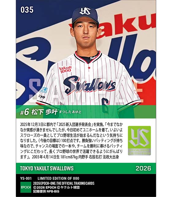 RC【松下歩叶】新入団発表(ドラフト1巡目)「長くプロ野球の世界で活躍できるように」(25.12.3)