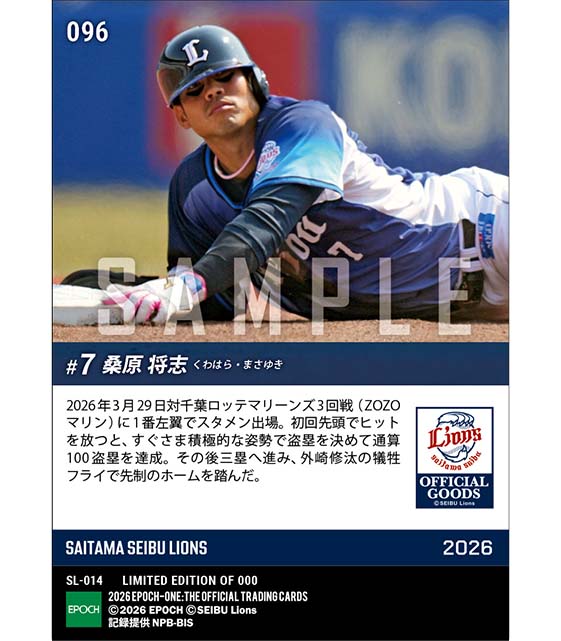 【桑原将志】通算100盗塁達成(26.3.29)