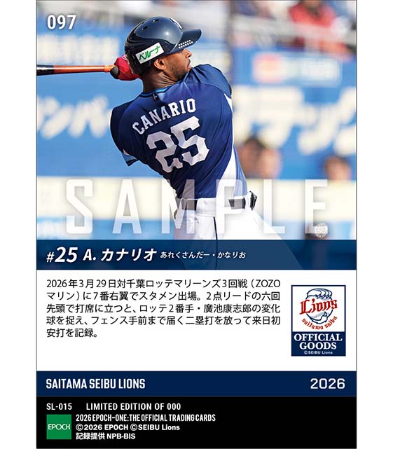 【カナリオ】来日初安打(26.3.29)