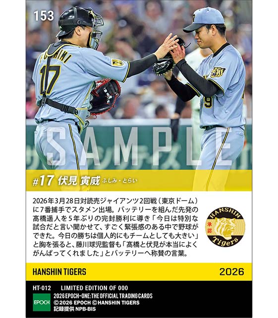 【伏見寅威】移籍後初出場で完封に導く好リード(26.3.28)