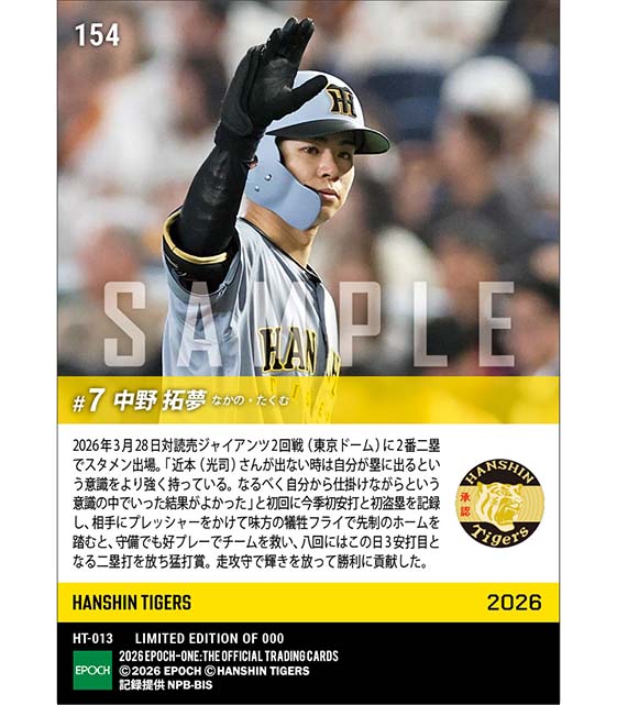 【中野拓夢】新背番号で走攻守に躍動(3安打1盗塁2得点)(26.3.28)