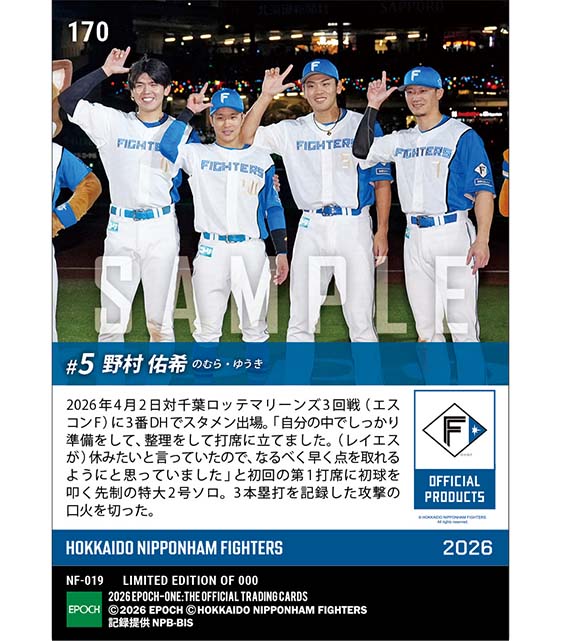 【野村佑希】打った瞬間、確信の特大先制弾(26.4.2)