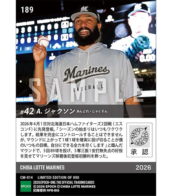 【ジャクソン】移籍後初登板初勝利(26.4.1)