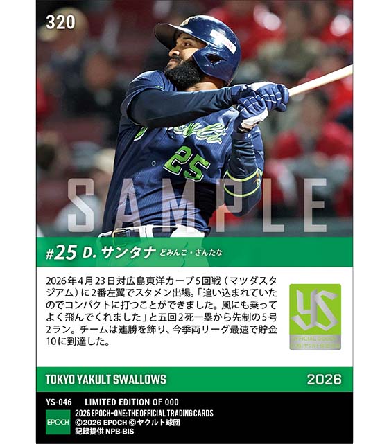 【サンタナ】先制決勝弾でチームは両リーグ最速貯金10（26.4.23）