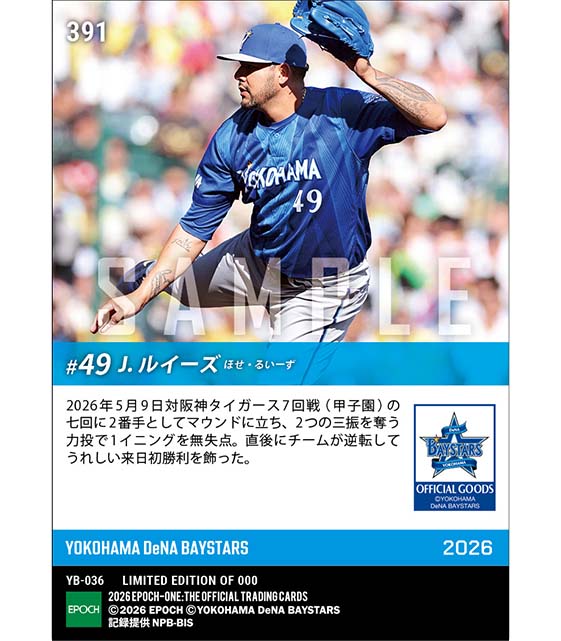【ルイーズ】来日初勝利(26.5.9)