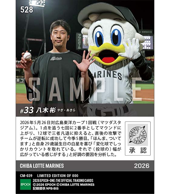 【八木 彬】29歳バースデー勝利(26.5.26)