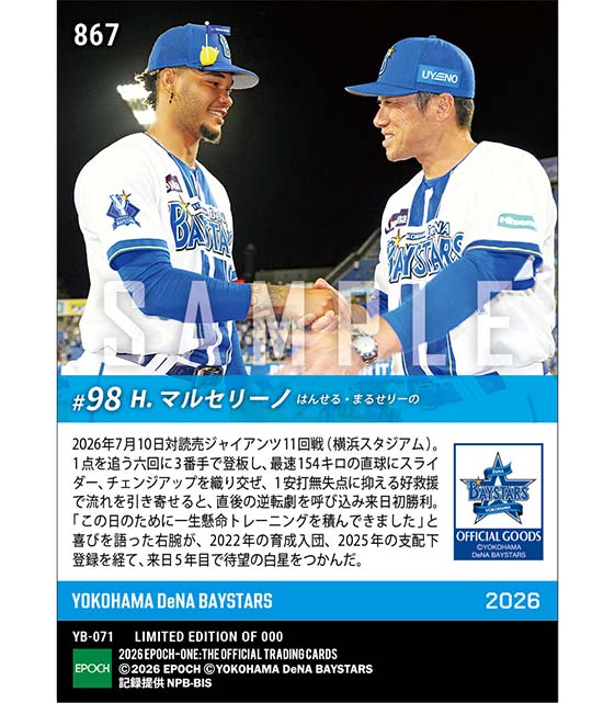 【マルセリーノ】来日5年目でつかんだ初勝利(26.7.10)