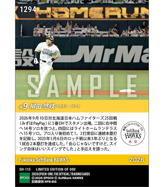 【柳田悠岐】3年ぶりの1試合2発となる2打席連続本塁打(26.9.10)